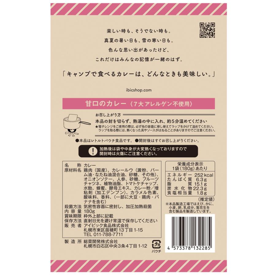 レトルト カレー どんなときもカレー 180g×3袋 甘口 レトルト ギフト 送料無料 メール便 セット メシ セット 業務用 高級 ギフト レトルトカレー キャンプ飯