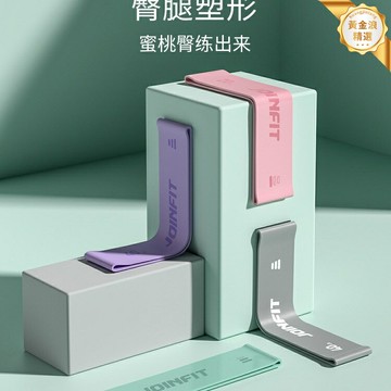 【翹臀神器】彈力帶 阻力帶 拉力帶 健身帶 力量訓練 瑜伽帶 高彈硅膠 多級阻力 防滑耐磨 提臀塑形 家用便攜