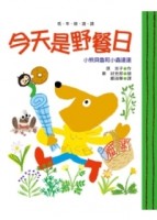 小熊貝魯和小蟲達達：今天是野餐日[二手書_良好]