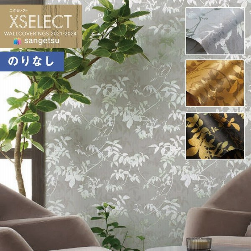 壁紙 のりなし壁紙 クロス サンゲツ Xselect 21 24 エクセレクト Sga2513 Sga2515 Design Selection パターン 和 1m単位での販売 通販 Lineポイント最大get Lineショッピング