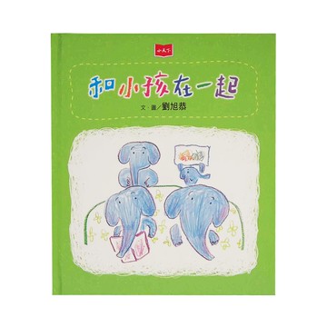 小天下 和小孩在一起 中低年級適讀  文學館