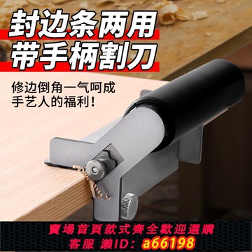 【台灣公司 可開發票】木工手動修邊神器防滑不銹鋼直角圓角修邊刀新款圓弧刮刀封邊刨子