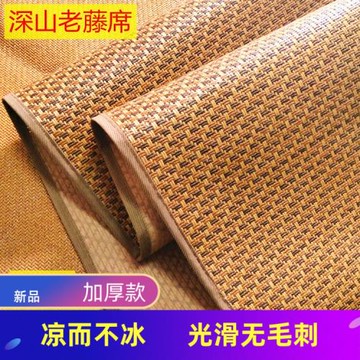 包郵藤席涼席夏季家用草席子冰絲折疊式夏天兩用單人學生宿舍軟席
