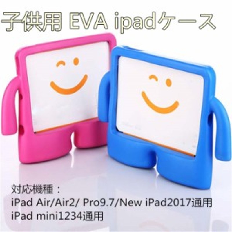 子供用 Ipad第5世代 Ipad Air2 Pro9 7 Ipadミニ4 Ipad Air カバー ケース 可愛い テレビ かわいい Ipad Mini1234 ケース 通販 Lineポイント最大1 0 Get Lineショッピング