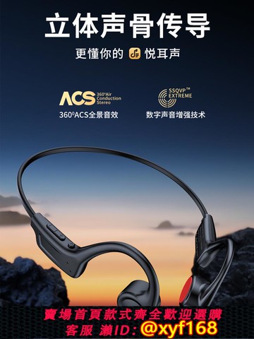 {可打統編 保固一年}骨傳導藍牙耳機新款開放式無線專業防汗跑步運動專用超長續航通話