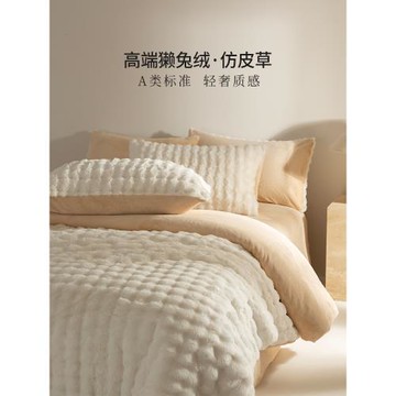(免運)A類少女心冬季保暖兔毛絨四件套被套床單雙面加厚牛奶絨床上用品