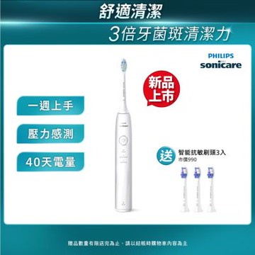 【Philips 飛利浦】官方直營 Sonicare 舒適清潔音波電動牙刷 HX5070/02(皓月白)+送3刷