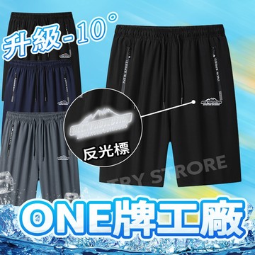【台灣發貨】M-8XL冰絲七分褲 反光標 大尺碼涼感褲 吸濕排汗 運動短褲 休閒褲男 休閒褲 運動短褲  排汗速乾五分褲