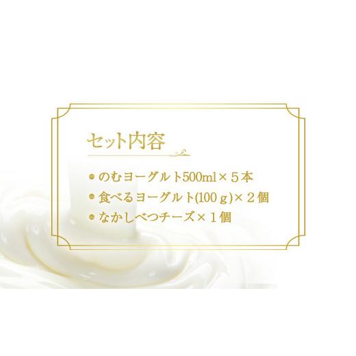 ふるさと納税 北海道 中標津町 北海道 ヨーグルトとチーズのセット