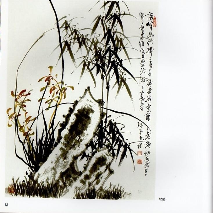 彩墨梅蘭竹菊画法　うめ　東洋ラン、たけ、きくの描き方を教える　中国画技法叢書　中国語絵画書 彩墨梅#20848;竹菊画法  中国画技法#19995;#200