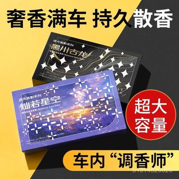 📣免運🔥臺灣24H🔥【店鋪熱銷】古龍車載香薰汽車香水2025新款持久留香氛男車用高級固體香膏擺件