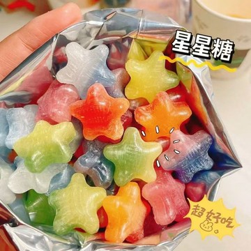 水果糖  酸糖✨[五彩星星糖】  好看的糖  上課零食 兒童星星水果許願硬糖高顏值星座糖果學生網紅休閒點心批發喜糖