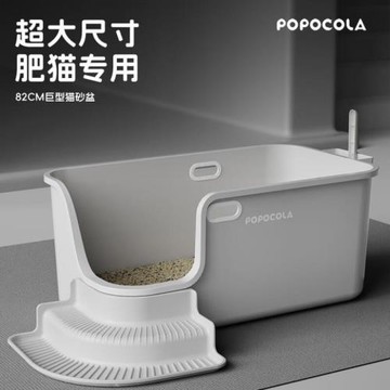 POPOCOLA巨大貓砂盆超大號半封閉全開放式防外濺緬因巨型特大號貓
