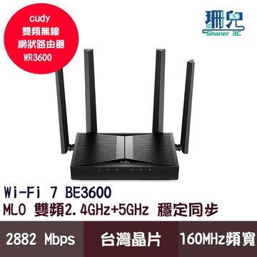 cudy WR3600 Wi-Fi 7 雙頻路由器 5G BE3600 遊戲低延遲 多裝置穩定 支援Mesh