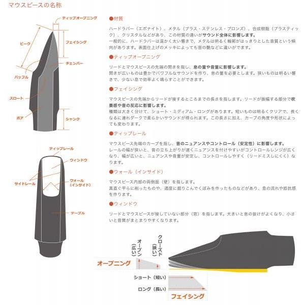 Bobby Dukoff D5 テナーサックス メタルマウスピース Dチェンバー tenor saxophone metal mouthpieces リガチャー キャップ