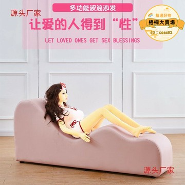 酒店家具合歡椅沙發性用體位輔助墊多功能成人椅