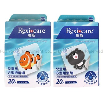 【醫康生活家】REXICARE瑞斯兒童防水方形繃20入