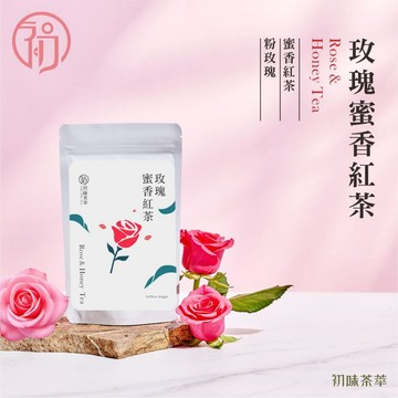 初蔚茶萃 玫瑰蜜香紅茶 一包10入 玫瑰 蜜香紅茶 果茶 茶包 冷泡茶 熱泡茶 三角茶包 花果茶系列