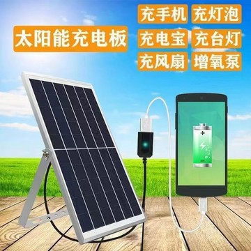 太陽能板 25W 多功能USB輸出3米線 10W太陽能充電板 戶外充電 緊急電源