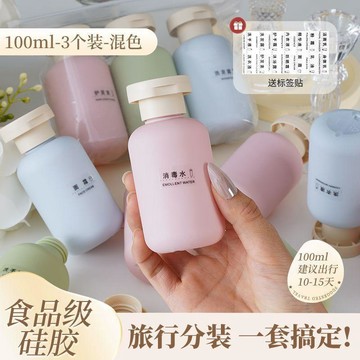 🚀隔日出🔥6.24🔥100ml分裝瓶3件組 旅行盥洗瓶 乳液瓶 化妝水空瓶 洗髮精沐浴乳分裝罐 出差隨身瓶 多色小