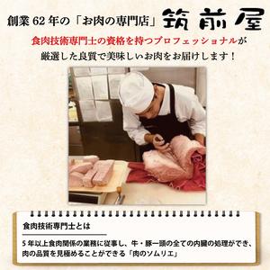 ふるさと納税 A5 A4 等級使用 博多和牛 モモ しゃぶしゃぶ用 600g [a0192] 有限会社筑前屋 ※配送不可：離島添田町 ふるさと納税 福岡県添田町