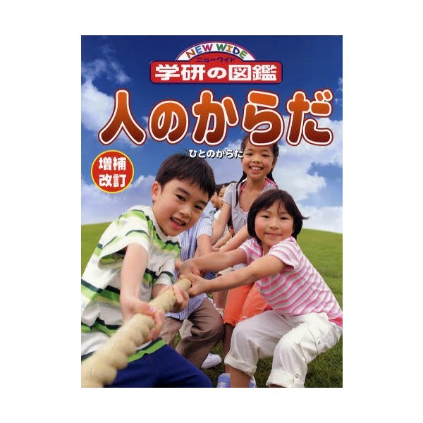 人のからだ 通販 Lineポイント最大0 5 Get Lineショッピング