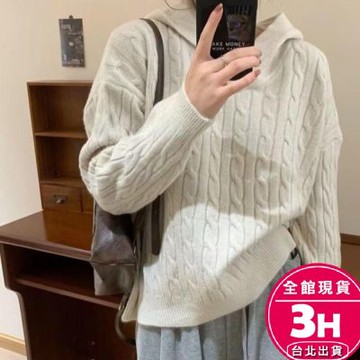 【梨卡】隔日到貨 女裝 針織上衣 辣妹上衣 復古麻花毛衣 套頭連帽針織 慵懶風 寬鬆性感針織 DR513【現貨24H】