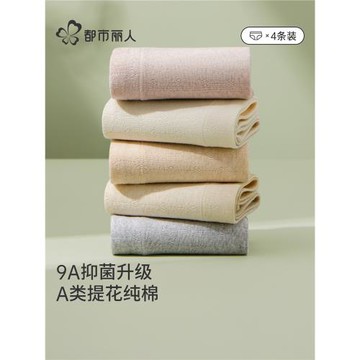 都市麗人女士純棉內褲加長襠抑菌A類嬰兒棉提花柔軟透氣新三角褲