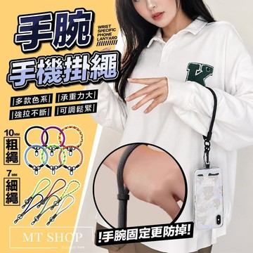 【台灣現貨⚜️鬆緊長短可調 時尚手機防滑】手機手腕掛繩 手機掛繩 手機掛繩短 手機掛繩墊片 手腕掛繩 防丟防盜防摔防滑
