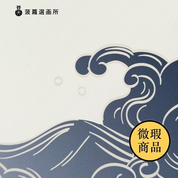 【福利品】浮世繪 • 藍海 - 臥室掛畫/簡約風佈置/居家佈置/裝飾畫/童話故事