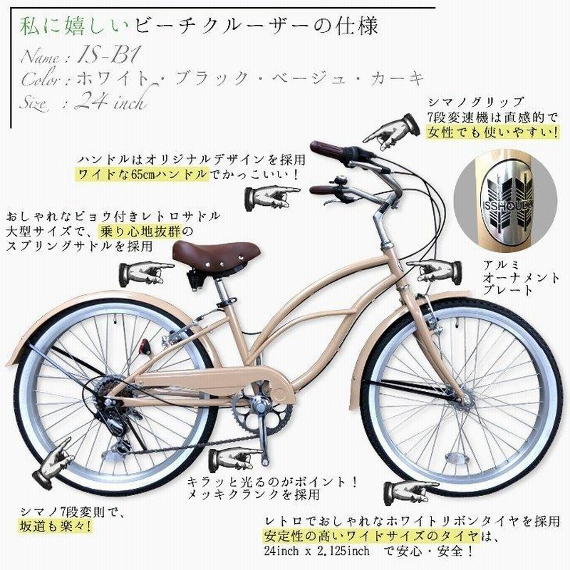 1960's 24インチ vintage CRUISER クルーザー 自転車 ビーチクルーザー 24インチ おしゃれ レトロ クラシック 自転車