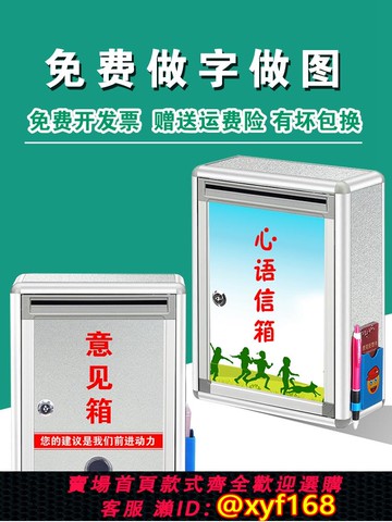 {可打統編 保固一年}意見箱投訴建議箱帶鎖掛墻大小號樂捐投票箱可愛信報箱創意醫保免打孔董事長總經理信箱郵箱舉報箱可定制logo
