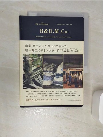 【書寶二手書T9／原文書_REI】Ｒ＆Ｄ．Ｍ．Ｃｏ?－ＲＥＳＥＡＲＣＨ＆ＤＥＶＥＬＯＰＭＥＮＴ ＭＡＮＵ_日文_???祐次 / ?????
