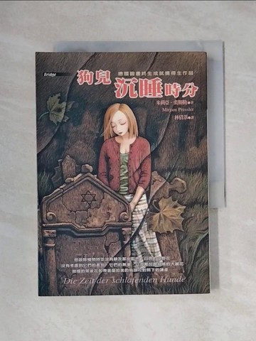 【書寶二手書T1／翻譯小說_XYC】狗兒沉睡時分_林倩葦, 米莉亞.