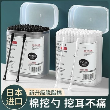 台灣24h🐑日本棉簽 棉花棒 日本掏耳朵棉簽黑色挖耳勺耳道專用棉棒一次性雙頭棉花棒神器 A8PB