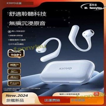 快速出貨 金運耳機無線掛耳式開放氣骨傳導高音質運動炮不專用2024新款