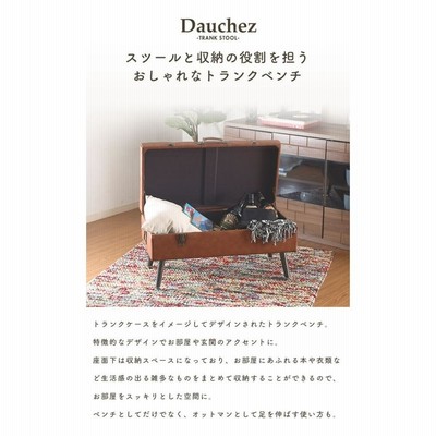 アントステラ スモールウィートトランク/チェスト/ベンチ/収納