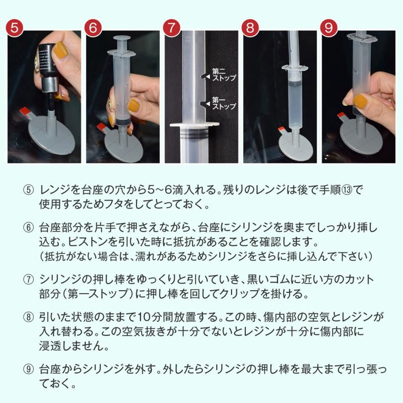 フロントガラス 飛び石 車 リペアキット 修理 ガラスリペア Diy フロントガラス補修キット 通販 Lineポイント最大0 5 Get Lineショッピング