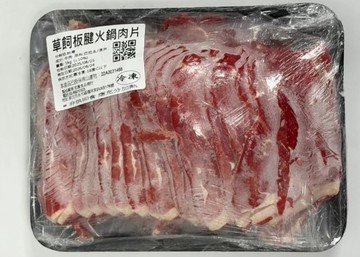 【好想你生鮮】草飼板腱火鍋肉片(1kg±5%/盒)