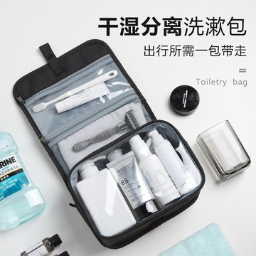 免運💯商務禮品男士洗漱包便攜旅行收納包大容量防水折疊化妝包幹濕分離旅行收納包袋 洗漱包化妝包多隔層大容量 G2VD