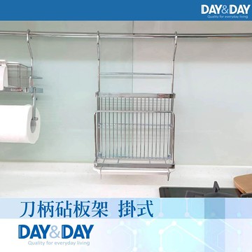 【DAY&DAY】刀柄架 掛式-滴水盤(ST3015H)