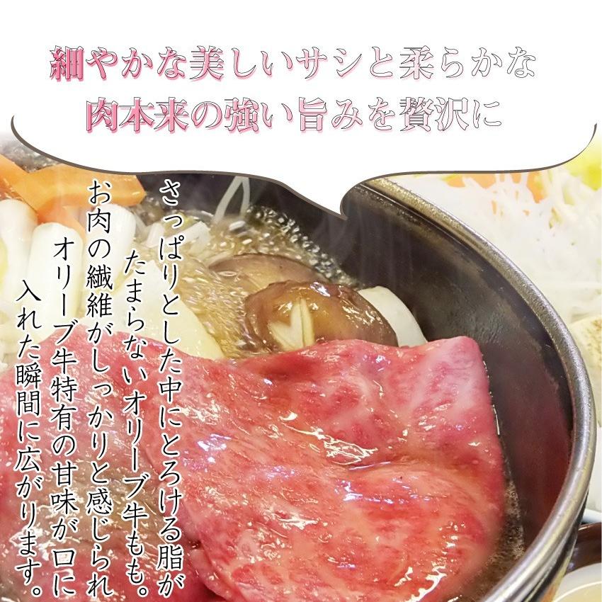 牛肉 肉 すき焼き 4人前 野菜付き セット 鍋セット 牛モモ オリーブ牛 黒毛和牛 セット 讃岐うどん グルメ お歳暮 ギフト 食品 プレゼント お祝い