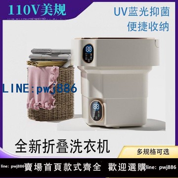 【店家補貼】110v跨境折疊洗衣機12L大容量可脫水內衣襪子清洗機家用神器臺灣