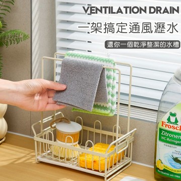 台灣現貨｜廚房海綿抹布瀝水架 帶接水盤 滴水架 肥皂架 浴室置物架 廚房收納架 菜瓜布架 水槽滴水籃 廚具收納用品