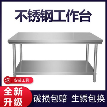 {限時優惠}加厚三層不銹鋼工作臺雙層飯店打包臺廚房操作臺打荷臺煤氣罐灶臺