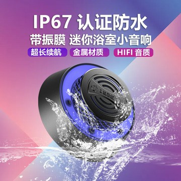 2025跨境浴室防水藍牙音響迷你圓形手機支架音箱吸盤便攜式低音炮【Snowbelle優選】