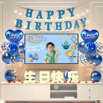 兒童生日裝飾場景男孩10氣球12品男童氛圍派對十歲快樂儀式感布置