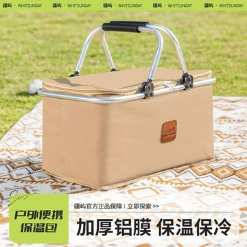 【臺灣出貨】露營野餐包保溫包戶外保溫冷藏箱收納包野餐籃可摺疊手提籃保溫箱