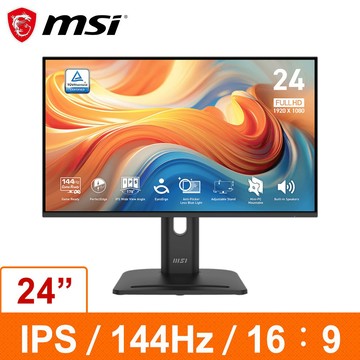 微星 MSI PRO MP245PG E14 24吋FHD/144Hz/內建喇叭電競螢幕 廠商直送