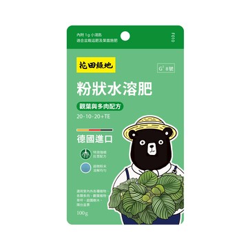花田綠地粉狀水溶肥觀葉與多肉配方100g